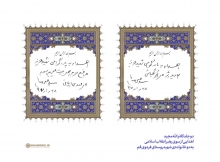 اهدای قرآن از طرف رهبر انقلاب به دو خانواده شهید روستای فردوی قم
تهران - ایرنا - دو جلد کلامالله مجیدِ اهدایی از سوی رهبر معظم انقلاب اسلامی به مادر شهید جاویدالاثر اکبر گلباشی و پدر شهید مهدی ایمانی مدافع حرم بیت (ع) تقدیم شد.
اهدای کلامالله مجید به دو خانواده شهید روستای فردوی قم