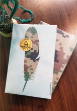کتاب نوزدهم؛ «ابدی»/ روایتی از سفر جوانِ اتوکشیده به عتبات و اسارتش توسط داعش/ چگونه محمد علیِ داستان ما پاسخ سوالات قبل از سفرش را گرفت؟ + لینک خرید کتاب داستان جوان دانشجویی است که در یک خانواده فرهنگی بزرگ شده است. خودش به قول معروف شخصیتی اتو کشیده و پاستوریزه دارد. محمد علی به همراه خواهرش در این خانواده به زندگی عادی خود میپردازند تا اینکه رد پای امین به زندگی این خانواده باز میشود. امین مداح و یک بچه هیئتی است. بچهای از جنس عشق و صفا به اهل بیت علیهم السلام. در رفت و آمدهای خانوادهها حرف سفر کربلا به میان میآید و محمد علی در یک رودر بایسی زائر عتبات میشود و همسفر امین در این سفر عاشقانه. سفر شروع می شود . سفری سرشار از ماجراهای و اتفاقات عجیب و غریب و صد البته پر هزینه . سفری که در آن پای وحوش داعشی هم به میان می آید.