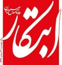 رپورتاژ اصلاحطلبان برای فروشندگان مشروبات اصل/ روزنامهی حامی دولت: مشروب اصل تهیه کنید! مشروبات الکلی اخیرا به یکی از دغدغههای اصلی اصلاحطلبان تبدیل شده است. تا جایی که از عباس عبدی تا سیاههنویسان روزنامههای اصلاحطلب بارها درباره مشوربات الکلی مطلب نوشتهاند. از نظر آنها مصرف کنندگان باید مشوربات الکلی مرغوب استفاده کنند تا دچار مشکلات جسمی نشوند.