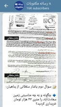 گاف مضحک یاشار سلطانی درباره پناهیان در ادامهی حملات رسانههای اصلاحطلب به حجتالسلام پناهیان، یاشار سلطانی در مطلبی مدعی شده که وی زمینی را در سعادتآباد به قیمت متری ۴۳ هزار تومان خریداری کرده است!اما ماجرا چیست؟
