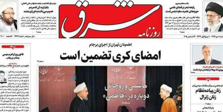 نعل وارونه روزنامههای زنجیرهای در جریان مذاکرات/ رویاپردازی جریان رسانهای دولت از نشست بیخاصیت وین این روزها جریان تحریف فعالیت خود را قویتر از چند سال گذشته آغاز کرده و در پی فریب چندباره مردم به بهانه مذاکرات وین است؛ اما اقتصاد کشور شکوفا نخواهد شد و تحریمها شکست نخواهد خورد، مگر آنکه جریان تحریف هم شکست بخورد.
