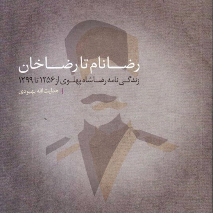 داستان یک کودتا