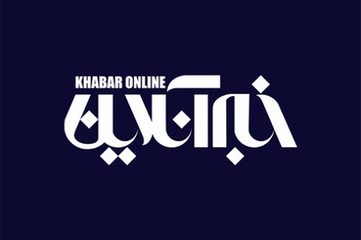 «خبر آنلاین» وکالت تروریستها را برعهده گرفت/ آیا خدمت به قاتلین فخریزاده و پالس چشمپوشی از خون شهید پیگیری خواهد شد؟ اینکه چگونه یک رسانه میتواند در برابر ترور یکی از اصلیترین دانشمندان کشور در حوزه هستهای نسخه «خویشتنداری» بپیچد چیز عجیبی است و عجیبتر آن که بخواهد از خون شهید برای تسویه حساب با مخالفانش استفاده کند.