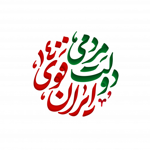انتخاب اعضای کابینه دولت سیزدهم به مرحله ارزیابیهای تخصصی رسید افراد معرفی شده که چندبرابر ظرفیت مسئولیتهای مورد نیاز در کابینه هستند، توسط کارگروههای تخصصی متناسب با «ماموریتهای هر وزارت خانه» و «رویکردهای کلان دولت جدید» در هر حوزه، ارزیابی تخصصی میشوند.