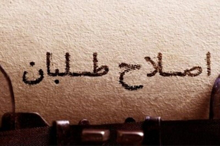 نسخههای منسوخ! سهشنبه ۲۳ تیر ۱۳۹۴ مصادف با یک ژوئیه در وین اتریش یکی از تاریخیترین اسناد سیاسی کشور توسط دولت روحانی با امضای محمدجواد ظریف و کشورهای عضو ۱+۵ بسته شد.