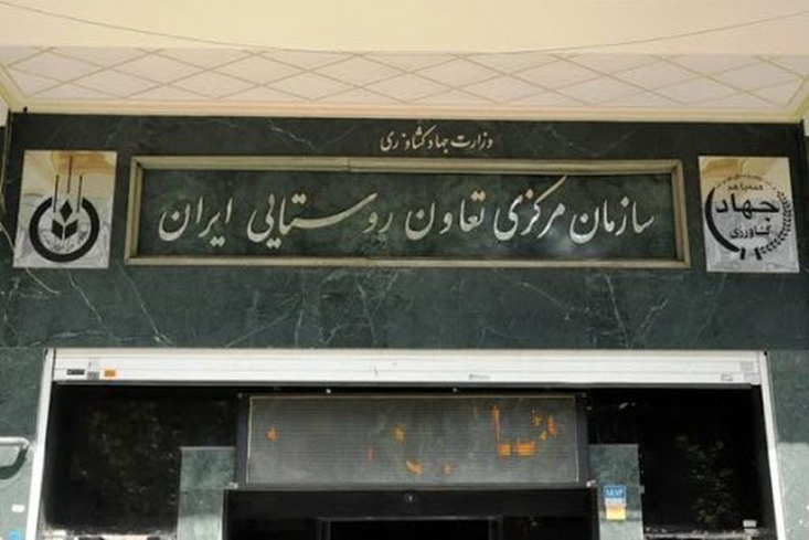 مدیرعامل سازمان مرکزی تعاون روستایی برکنار شد در پی دستور رئیس جمهور مبنی بر بررسی تخلف احتمالی در واردات نهادههای دامی؛ «اسماعیل قادریفر» مدیرعامل سازمان مرکزی تعاون روستایی برکنار شد.