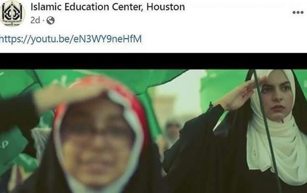 نشریه‌ی «هیوستون کرونیکل» در مطلبی با عنوان «ویدئویی که کودکان مدرسه‌ای در هیوستون را به چهره تبلیغات ایرانی تبدیل کرد»، به انتقاد از اجرای سرود سلام فرمانده در خاک آمریکا پرداخته است.