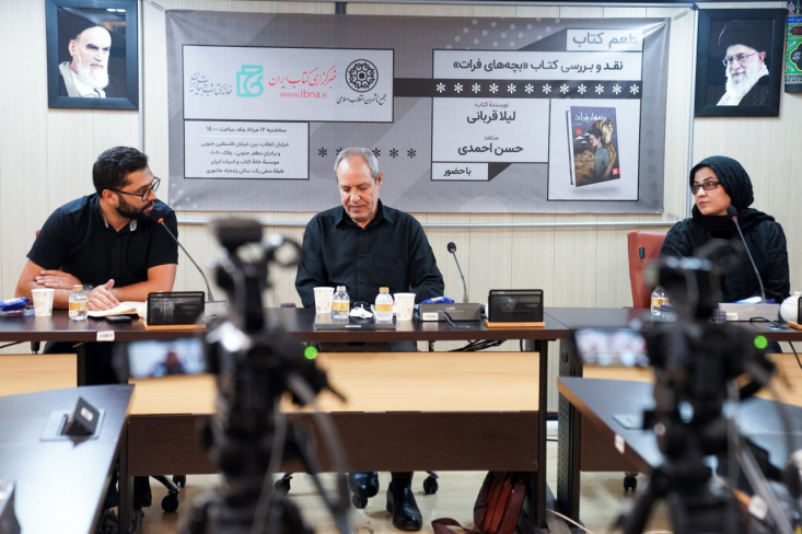 یازدهمین نشست طعم کتاب با محوریت کتاب «بچه‌های فرات» و با حضور لیلا قربانی نویسندۀ اثر و حسن احمدی منتقد و کارشناس کتاب برگزار شد.