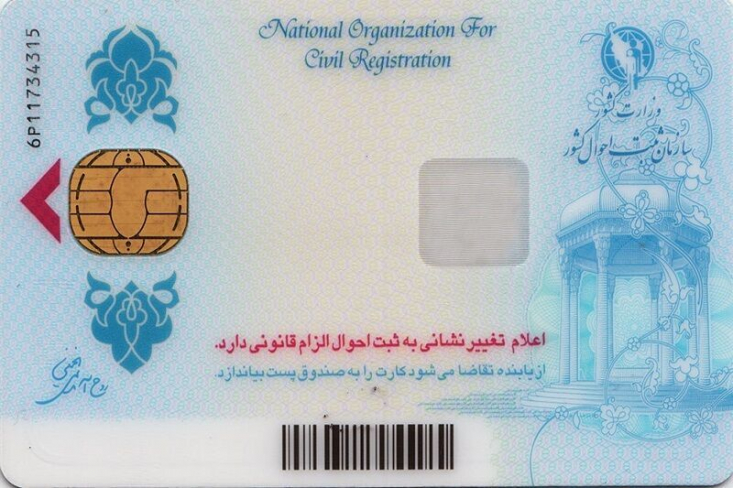صدور کارت ملی برای ایرانیان مقیم آمریکا آغاز شد صدور کارت هوشمند ملی از فروردین ماه امسال برای ایرانیان مقیم خارج از کشور راه اندازی و وارد فاز اجرایی شد و به دنبال سفر رئیس جمهور به نیویورک صدور کارت ملی برای ایرانیان مقیم آمریکا نیز کلید خورد.