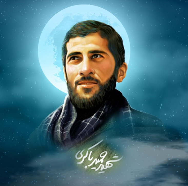 وصیتی که فرزند شهید باکری آن را مخفی میکند/ راه شهدا را گفتار و کردارشان مشخص کرده نه خویشاوندان/ با نسبت ژنتیک نمیتوان آرمانهای ایدئولوژیک شهدا را تحریف کرد حمید باکری درطول زندگی پربرکتش در تلاش بود تا دِین خود را نسبت به اسلام، انقلاب و ولایت فقیه ادا کند. او در وصیتنامه خود میگوید: «قدر انقلاب اسلامی را بدانید و مدام در جهت تحکیم مبانی جمهوری اسلامی کوشا باشید و زندگی خود را صرف تحکیم پایه های آن قرار دهید»