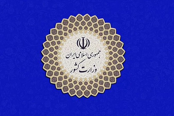 ۲۰۰ نفر در اغتشاشات اخیر جان خود را از دست دادند شورای امنیت کشور با صدور بیانیه ای نسبت به رخدادهای اخیر توضیحاتی ارائه کرد.