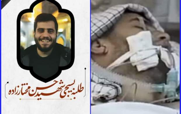 شهادت یک بسیجی دیگر در تهران بسیجی مدافع امنیت حسن مختارزاده طلبه مدرسه علمیه عترت قم و عضو گردان بسیجیان امام علی سعادتآباد که بهدلیل مجروحیت توسط اشرار اغتشاشگر از ۲۲ روز پیش در بیمارستان در حالت کما بستری بود، به شهادت رسید.