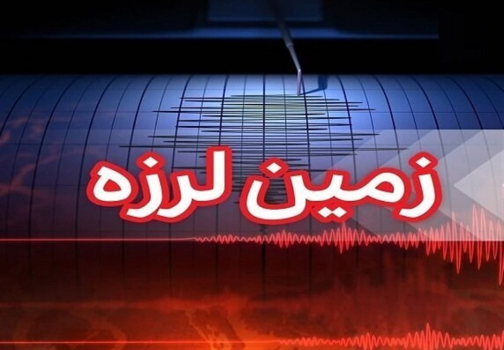 زلزله‌ای به قدرت ۵.۱ ریشتر بشرویه استان خراسان جنوبی را لرزاند.
