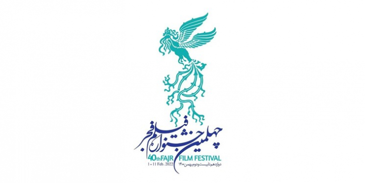 استقبال سینماها از فجر چهل و یکم مدیر امور سینماهای چهل و یکمین جشنواره بینالمللی فیلم فجر آخرین وضعیت سینماهای این دوره از جشنواره را تشریح کرد.