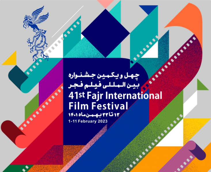 ۲۴ فیلم بخش سودای سیمرغ و ۴ فیلم رزرو چهل و یکمین جشنواره بین‌المللی فیلم‌ فجر معرفی شدند.