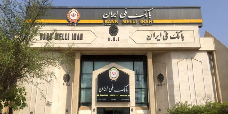 بهره مندی بیش از ۶۰۷ هزار نفر از وام قرض الحسنه بانک ملی ایران بانک ملی ایران در راستای حفظ و تقویت سنت پسندیده قرض الحسنه و همچنین رفع احتیاجات ضروری و خُرد مالی؛ پرداخت عادلانه تسهیلات قرض الحسنه به نیازمندان، اقشار ضعیف، افراد آسیب پذیر، کم برخوردار و گروه های هدف سازمان های حمایتی را همواره یکی از اولویت ها و سیاست های مهم خود در نظر دارد و به آن عمل می کند.