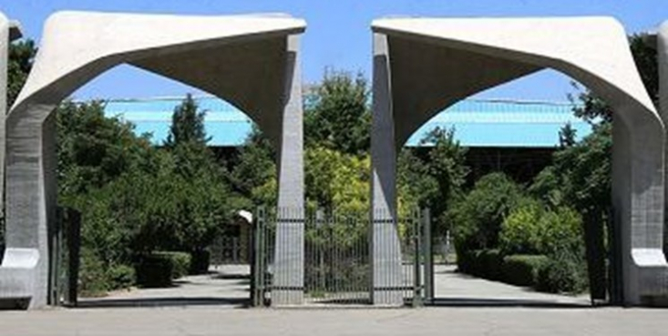 نتایج اولیه پذیرش بدون آزمون دکتری دانشگاه تهران اعلام شد نتایج بررسی اولیه پذیرش دانشجویان استعداد درخشان دوره دکتری Ph.D سال تحصیلی ۱۴۰۳- ۱۴۰۲ دانشگاه تهران اعلام شد.