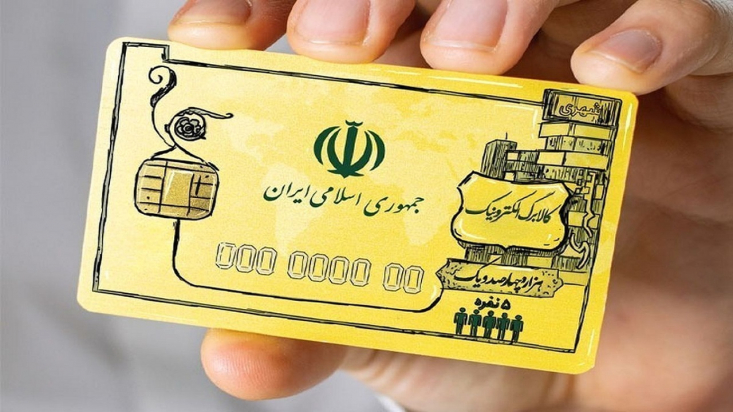 پاسخ مرتضوی به اظهارات رئیس مجلس درباره کالابرگ/ قانونگذار در شرایطی دولت را مکلف کرد که زیرساختها آماده نبود سید صولت مرتضوی وزیر تعاون، کار و رفاه اجتماعی گفت: قانونگذار در شرایطی دولت را مکلف به حذف ارز ترجیحی کرد که زیرساخت کالابرگ الکترونیک آماده نبود.