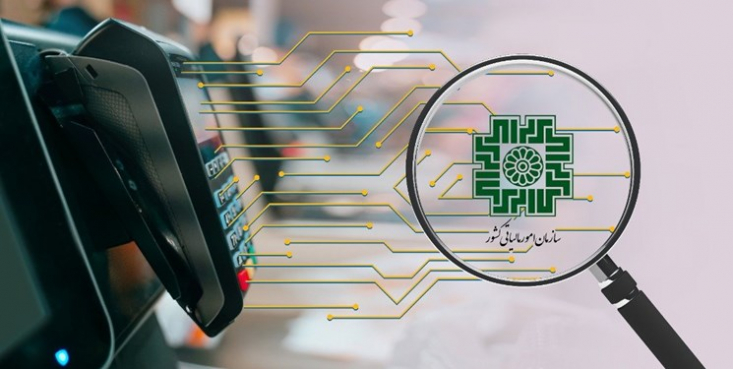 ۵۲ درصد بودجه از محل مالیات تأمین شد سخنگوی سازمان امور مالیاتی از تحقق 90 درصدی درآمدهای مالیاتی و ساماندهی 23 میلیون دستگاه پوز و درگاه پرداخت تا 26 آبان امسال خبر داد و گفت: حجم درآمدهای مالیاتی امسال به 450 همت رسید که این میزان توانسته 52 درصد بودجه دولت در سال جاری را تأمین کند.