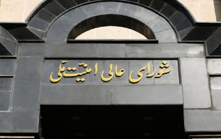 تشکیل جلسه شورای عالی امنیت ملی درباره حمله به کنسولگری ایران شورای عالی امنیت ملی درباره حمله به کنسولگری ایران با حضور آیت الله سید ابراهیم رئیسی رییس جمهور تشکیل جلسه داد و تصمیمات مقتضی اتخاذ شد.