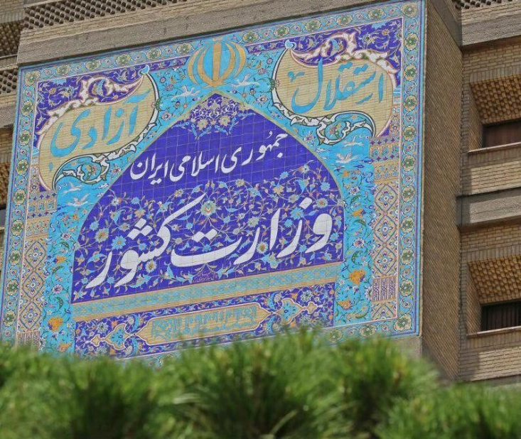  رئیس مرکز اطلاع رسانی وزارت کشور در پاسخ به فضاسازی‌ها درباره حضور وزیر کشور در جشن روزه اولی‌ها گفت: این جشن یک روز قبل از شهادت نیروهای فراجا برگزار شد.


