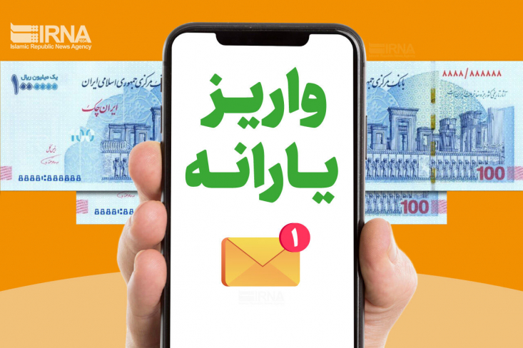 یارانه کمک معیشتی فروردینماه واریز شد سازمان هدفمندسازی یارانهها اعلام کرد: یارانه مرحله ۱۵۸ (فروردین ماه) به حساب سرپرستان خانوار دهکهای چهارم تا نهم واریز شد.