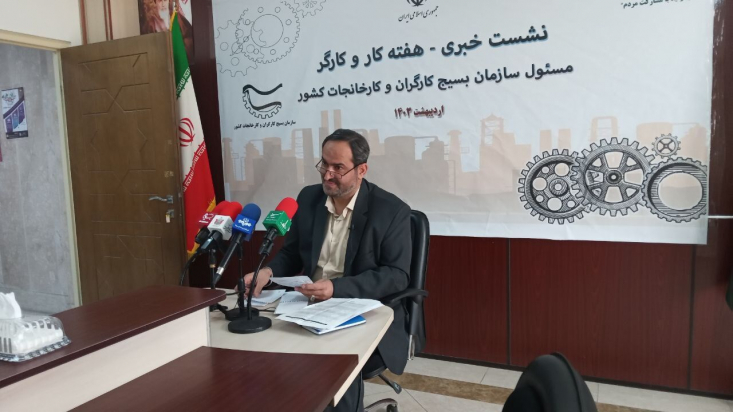 مسئول بسیج کارگران و کارخانجات: موانع بیش از ۴۶ هزار شغل واحدهای تولیدی رفع شد مسوول بسیج کارگران و کارخانجات کشور از تثبیت ۴۶ هزار و ۷۶۰ شغل و ایجاد ۳ هزار و ۸۱۷ شغل جدید با رفع موانع تولید در بنگاههای تولیدی کشور خبر داد و گفت: گروههای جهادی با ارزیابی مشکلات یک هزار و ۲۱۱ واحد تولیدی نسبت به رفع مسائل بیش از یک هزار واحد اقدام کردند.