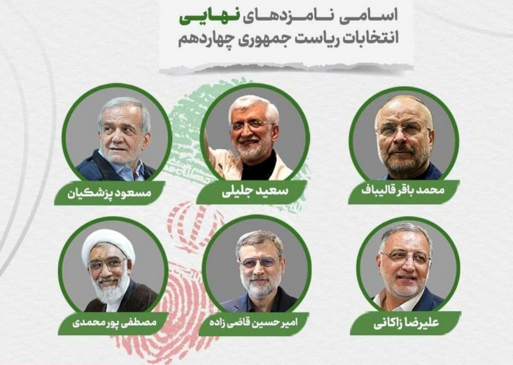 جدول زمانبندی برنامههای تلویزیونی نامزدهای ریاستجمهوی مشخص شد/ اولین مناظره ۲۸ خرداد برگزار خواهد شد جدول زمانبندی برنامههای تبلیغات تلویزیونی نامزدهای انتخابات ریاستجمهوی طی مراسمی برگزار و نخستین مناظره روز دوشنبه ۲۸ خردادماه برگزار خواهد شد.