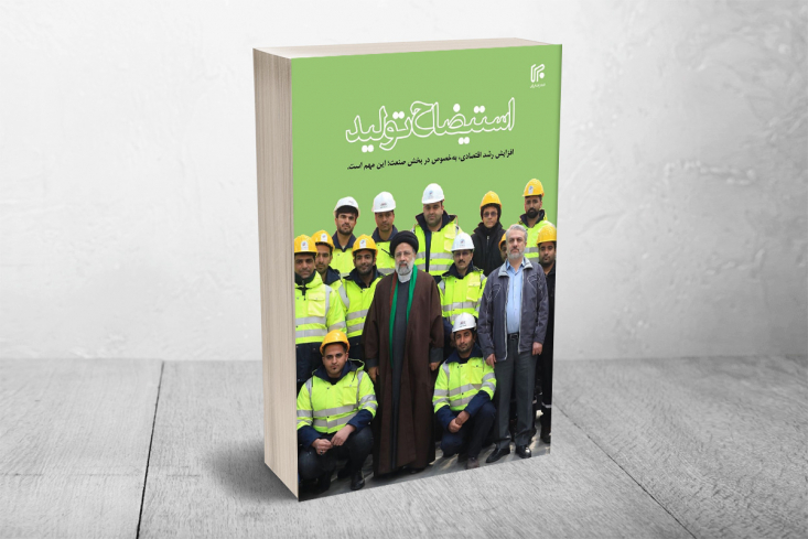 با دیدن رفتار سلبریتی‌های سیاسی یاد ترانه دلقک با صدای محمد اصفهانی می‌افتم. بخشی از ترانه دلقک این است: «این‌همه شکلک و بازی، واسه نونه درمیاره، واسه نونه واسه نونه، تا به کارش تو بخندی که اگه اینو بدونی تو به دلقک نمی‌خندی تو به دلقک نمی‌خندی!» 
