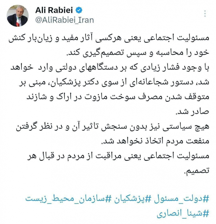 فاطمه مهاجرانی سخنگوی دولت گفت : با تصویب همه افراد هیات دولت انتخاب شد که مازوت‌سوزی کم شود.

