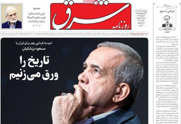 روزنامه شرق باز با تحلیل های خود مدعی شد: بیشترین نفع را از ثابت‌ماندن قیمت حامل‌های انرژی در این چند سال بعد از اعتراضات ۹۸ بی‌برو برگرد، قاچاقچیان سوخت برده‌اند.