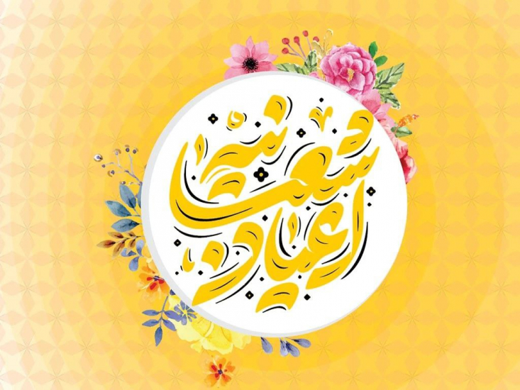 بسته تخفیفی ایرانسل برای اعیاد شعبانیه اولین و بزرگترین اپراتور دیجیتال ایران، به مناسبت گرامیداشت اعیاد شعبانیه و ولادت حضرت امام حسین (ع)، حضرت ابوالفضل (ع)، حضرت امام سجاد (ع) و نیمه شعبان، سالروز میلاد حضرت امام مهدی (عج)، بسته مکالمه ایرانسلی را با قیمت تخفیفی، به مشترکان خود ارائه کرده است.