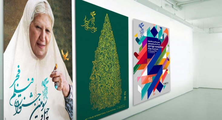 در پی انجام اقدام خلاف عرف در افتتاحیه جشنواره فجر از سوی دو هنرمند مرد و زن، در همان روز علیه این افراد پرونده قضایی در دادسرای عمومی و انقلاب تهران تشکیل شد.

