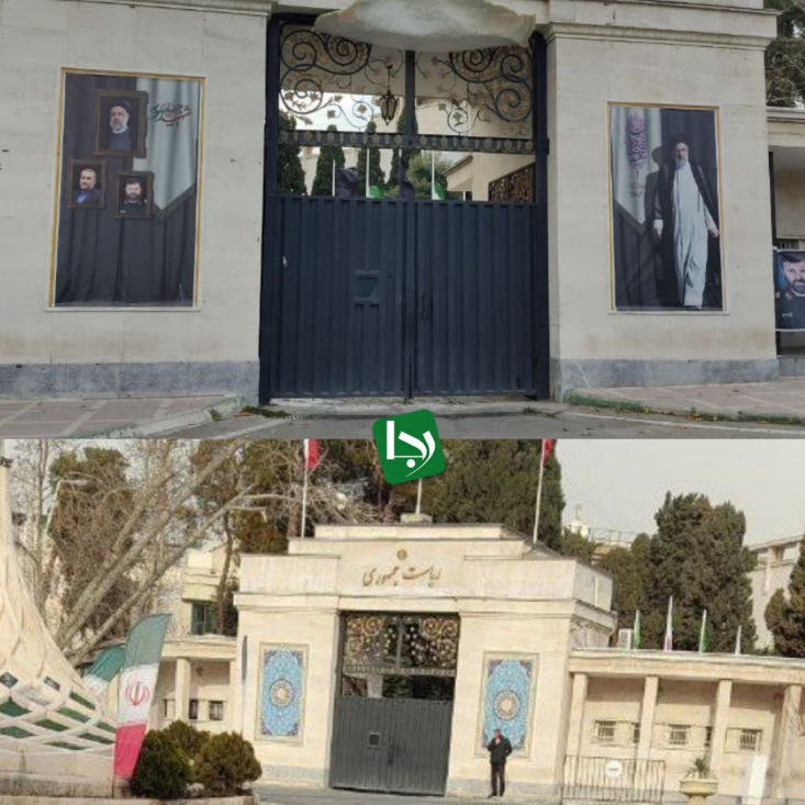حذف تصاویر شهدا به ساختمان ریاست جمهوری رسید/ آقای پزشکیان نتیجه برخوردتان این بود؟ براین اساس تصاویر شهیدان سید ابراهیم رئیسی، حسین امیرعبداللهیان و سید مهدی موسوی که بعنوان شهدای دولت در سانحه سقوط بالگرد بر سر در ساختمان ریاست جمهوری نصب شده بود، به تازگی حذف شده و جای خود را به یک کاشی کاری ساده داده است.