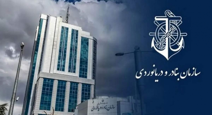 آن‌گونه که نماینده مردم قم در مجلس عنوان کرده، چند ماه است که سازمان بنادر بدون رئیس و با سرپرست اداره می‌شود.

