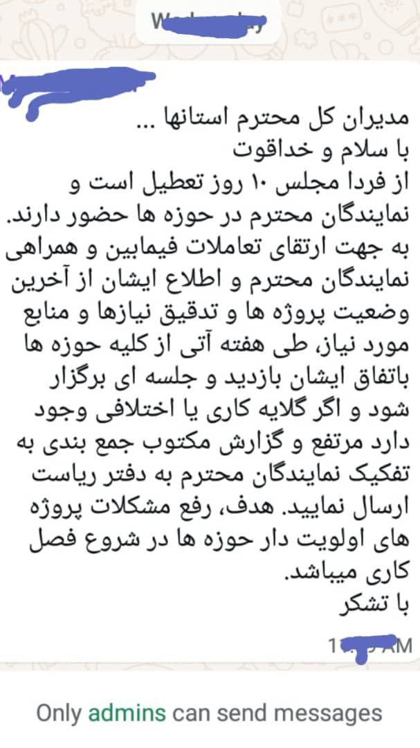 پس از ثبت استیضاح وزیر راه و شهرسازی، یکی از مسئولان وزارتخانه از مدیران خواسته تا در تعطیلی مجلس با وعده‌های جدید به نمایندگان مراجعه کنند و از استیضاح جلوگیری کنند.