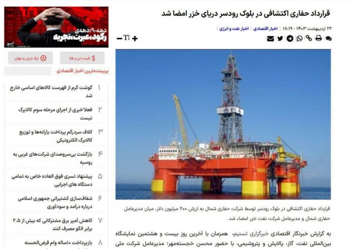 قرارداد حفاری اکتشافی در بلوک رودسر در دولت سیزدهم امضا شده بود/ مقایسه دو وزارتخانه سابق و فعلی موضوع این قرارداد حفاری یک حلقه چاه اکتشافی به عمق تقریبی ۵.۲ هزار متر و با زمانبندی ۱۳ ماهه است که بعد از شهادت رئیسجمهور در همان ماه امضای قرارداد، اجرای آن به دولت چهاردهم موکول شد.