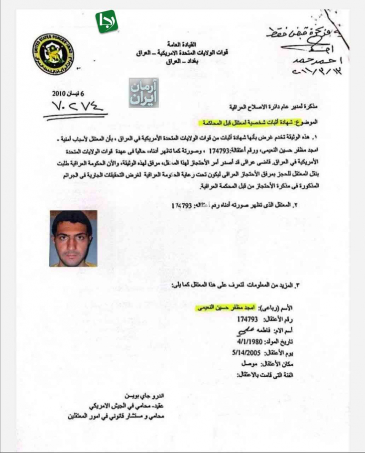 جولانی نماد تظاهر آمریکا در مبارزه با تروریسم/ ۲۰ سال پیش جولانی به جرم تروریسم توسط آمریکا بازداشت شده بود جولانی در ۱۴ مه ۲۰۰۵ با نام مستعار در عراق توسط نیروهای آمریکایی به اتهام فعالیتهای تروریستی و همکاری با گروههای ضدآمریکایی بازداشت و حدود چهار سال بعد آزاد شد. اکنون، پس از ۲۰ سال، دقیقا در همان تاریخ با ترامپ دیدار کرده است.
