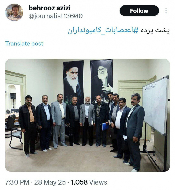 اتهامزنی یک کاربر بدنام فضای مجازی به نماینده رهبری در شعام/ دستگاههای نظارتی چه میکنند؟ یک کاربر بدنام فضای مجازی با انتشار عکسی قدیمی از دیدار سال ۹۷ سعید جلیلی با کامیونداران مدعی شد او در پشت پرده اعتصاب کامیونداران قرار دارد.