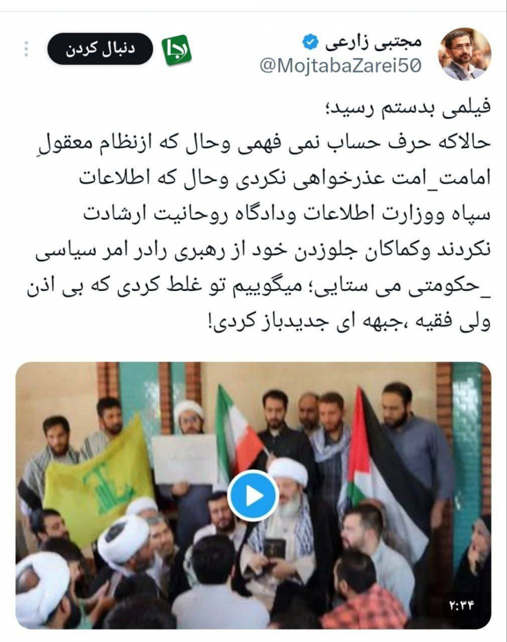 ادبیات توهینآمیز نماینده تهران به حجتالاسلام قاسمیان/ زارعی: غلط کردی که جبهه ای جدید باز کردی! زارعی نوشت: «حالا که حرف حساب نمی فهمی وحال که ازنظام معقولِ امامت_امت عذرخواهی نکردی وحال که اطلاعات سپاه و وزارت اطلاعات و دادگاه روحانیت ارشادت نکردند؛ میگوییم تو غلط کردی که بی اذن ولی فقیه ،جبهه ای جدیدباز کردی!»