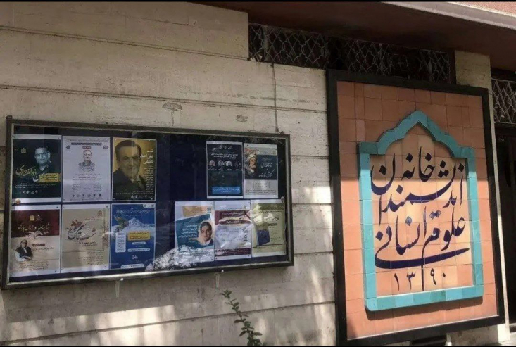 حاشیهسازی دوباره انحصارطلبان برای جلوگیری از اجرای قانون/ خانه اندیشمندان چگونه پاتوق انحصارطلبان شد؟ همچنین مخالفان اقدام قانونی شهرداری تهران در فضای مجازی با طرح ایده حذف زاکانی از هیئت دولت در تلاشند تا با باجگیری از مجموعه شهرداری به انحصار جریان غربگرا در پاتوق ایدهپردازی خود ادامه دهند.