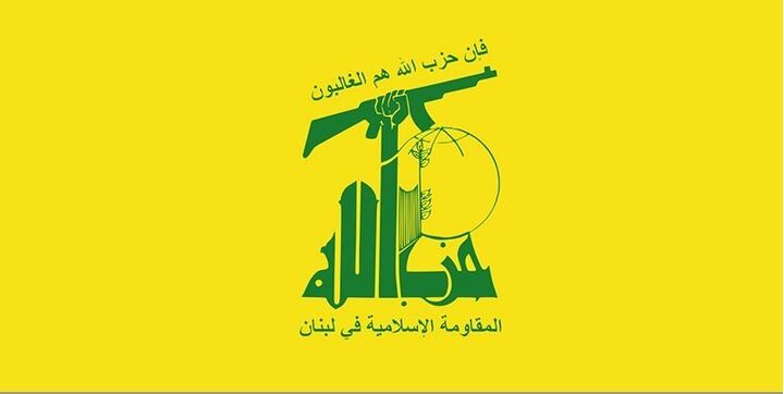 بیانیه حزب الله در پی تهاجم اخیر رژیم صهیونیستی/ حزب الله لبنان حملات وحشیانه رژیم صهیونیستی به ایران را محکوم کرد حزبالله تأکید میکند که این تجاوز بدون موافقت و هماهنگی و پوشش مستقیم آمریکایی اتفاق نمیافتاد، واشنگتن به دنبال فرار از آن است تا از هر گونه عواقب برای خود جلوگیری کند.