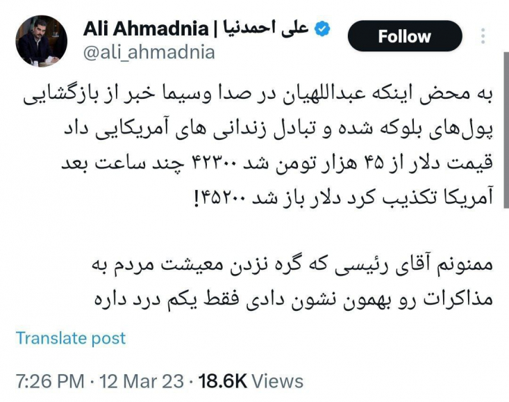 علی احمدنیا که تا پیش از مسئولیت یافتن در دولت پزشکیان، کاربری عادی در فضای مجازی بود که در حوزه «ترید ارز دیجیتال» و «بازسازی خانه‌های قدیمی» فعالیت می‌کرد، پس از مصاحبه شرم‌آور پزشکیان با کارلسون نگران تضعیف رئیس‌جمهور شده است!