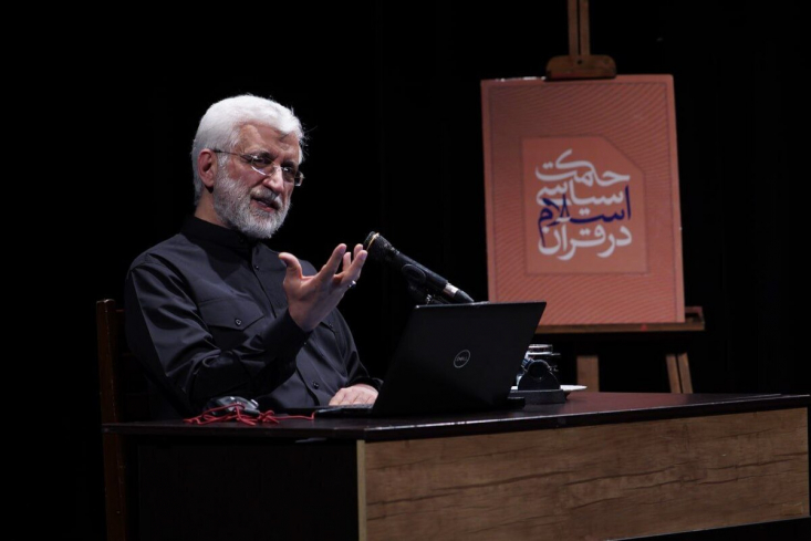 دکتر جلیلی: به اسم‌ برجام، در حال خلع سلاح ایران بود که با تدابیر رهبر انقلاب ناکام ماند.