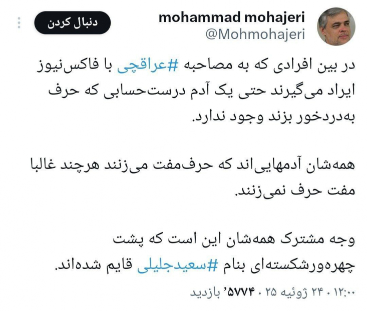 در تناقضی آشکار، عضو شورای اطلاع‌رسانی دولت با توهین به منتقدان و حتی نماینده رهبری، شعار «وفاق ملی» را به ابزاری برای سکوت مخالفان تبدیل کرده است.