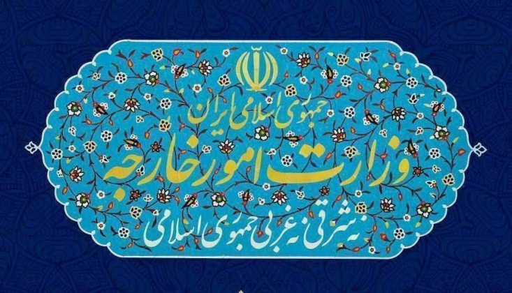 وزارت خارجه اقدام کنیست اسرائیل را محکوم کرد