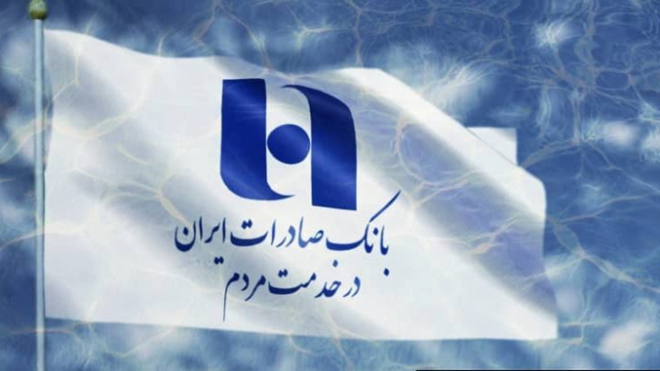 نسخه جدید سپینو بانک صادرات ایران با افزودن تعداد بیشتری از خدمات متنوع بانکداری غیرحضوری از جمله امکان نقدکردن چک دیجیتال شبکه بانکی کشور و بیش از ده خدمت متنوع دیگر، به عنوان یک شعبه موبایلی پیشرفته، در دسترس مشتریان قرار گرفت.

