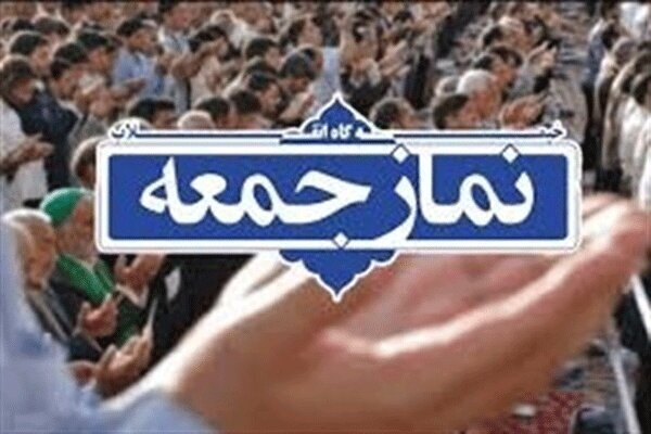 خطیب جمعه دیواندره گفت: ایمان به خدا و توبه و استغفار از گناهان، انسان را از عذاب الهی دور می‌کند.