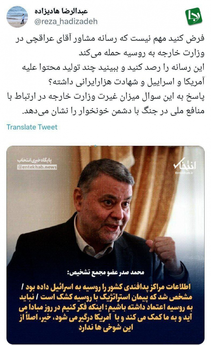 رسانه مشاور عراقچی چند تولید محتوا علیه آمریکا و اسرائیل و شهادت هزار ایرانی داشته است؟/ پاسخ به این سوال میزان غیرت وزارت خارجه در ارتباط با منافع ملی را نشان میدهد فرض کنید مهم نیست که رسانه مشاور آقای عراقچی در وزارت خارجه به روسیه حمله میکند. این رسانه را رصد کنید و ببینید چند تولید محتوا علیه آمریکا و اسراییل و شهادت هزار ایرانی داشته؟