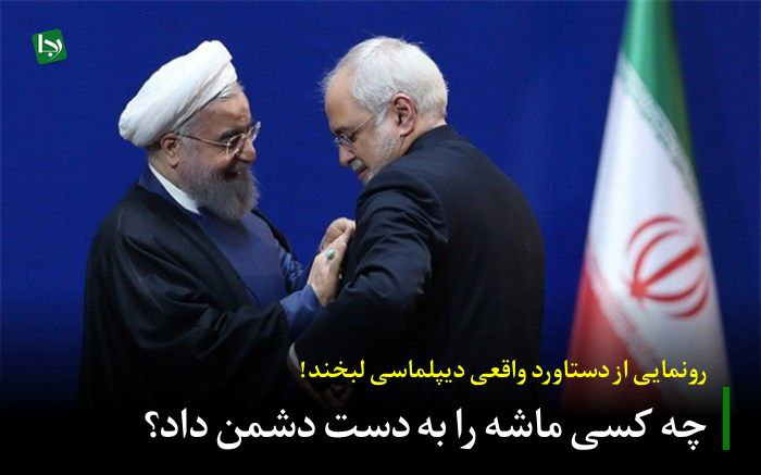 چه کسی «ماشه» را به دست دشمن داد؟/ رونمایی از دستاورد واقعی دیپلماسی لبخند! «ماشه» را اروپا نچکاند؛ ماشه را کسانی چکاندند که ده سال پیش، با ذوقزدگی کودکانه، از «توافق برد-برد» سخن میگفتند و امروز در سکوتی مرگبار پنهان شدهاند. دستگاه قضا باید پاسخ دهند که تاوان این حماقت یا خیانت تاریخی را چه کسی پرداخت خواهد کرد؟